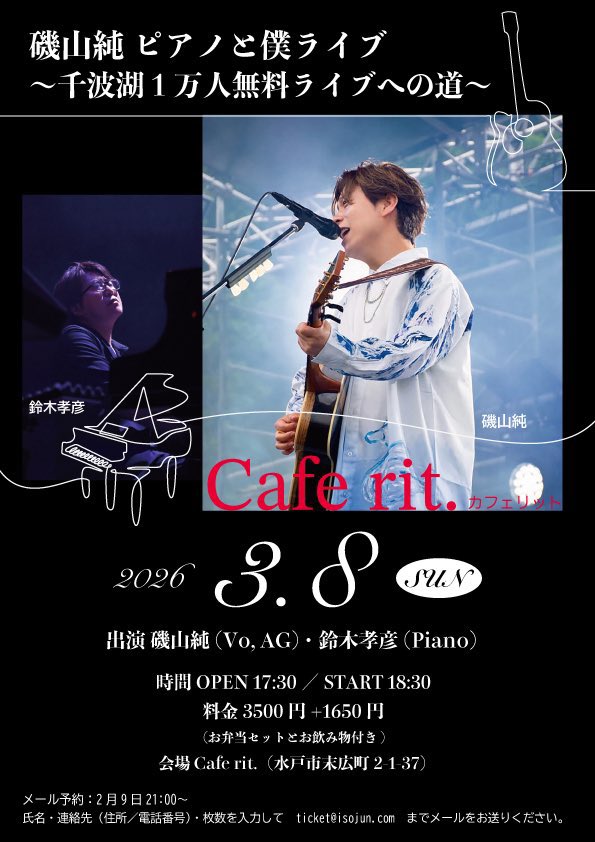 可能性無限大一万人LIVE みるき〜♪千波湖1万人無料ライブ2027.5〜🦢🎸 (@milky_self) / Posts / X