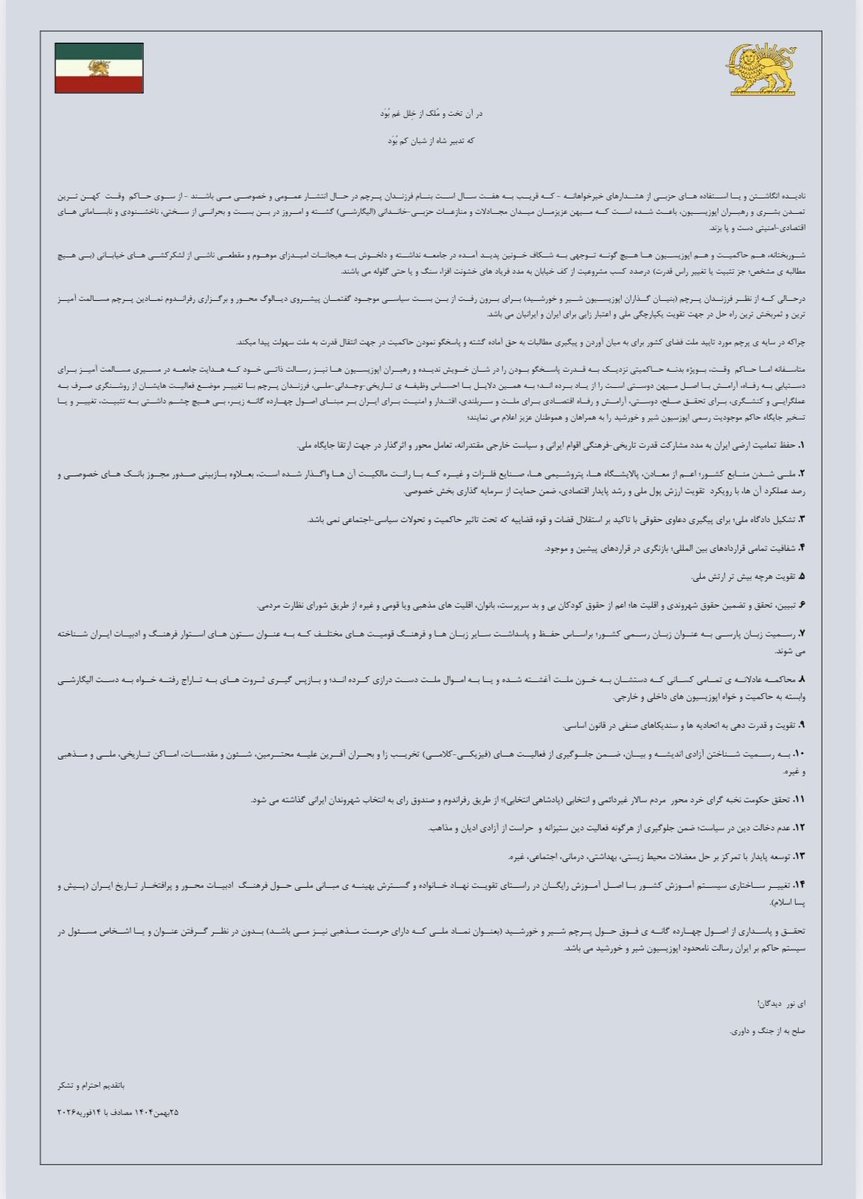 رسالت ما نامحدود است...

#فرزندان_پرچم 
#اپوزیسیون_شیروخورشید 
#پرچم_شیر_و_خورشید