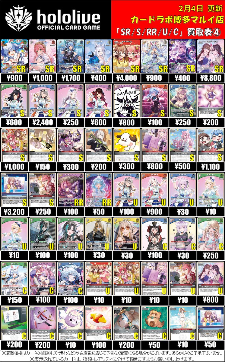 ホロライブOCG 買取情報】 各種カード、買取大募集中ッ！！ お売り