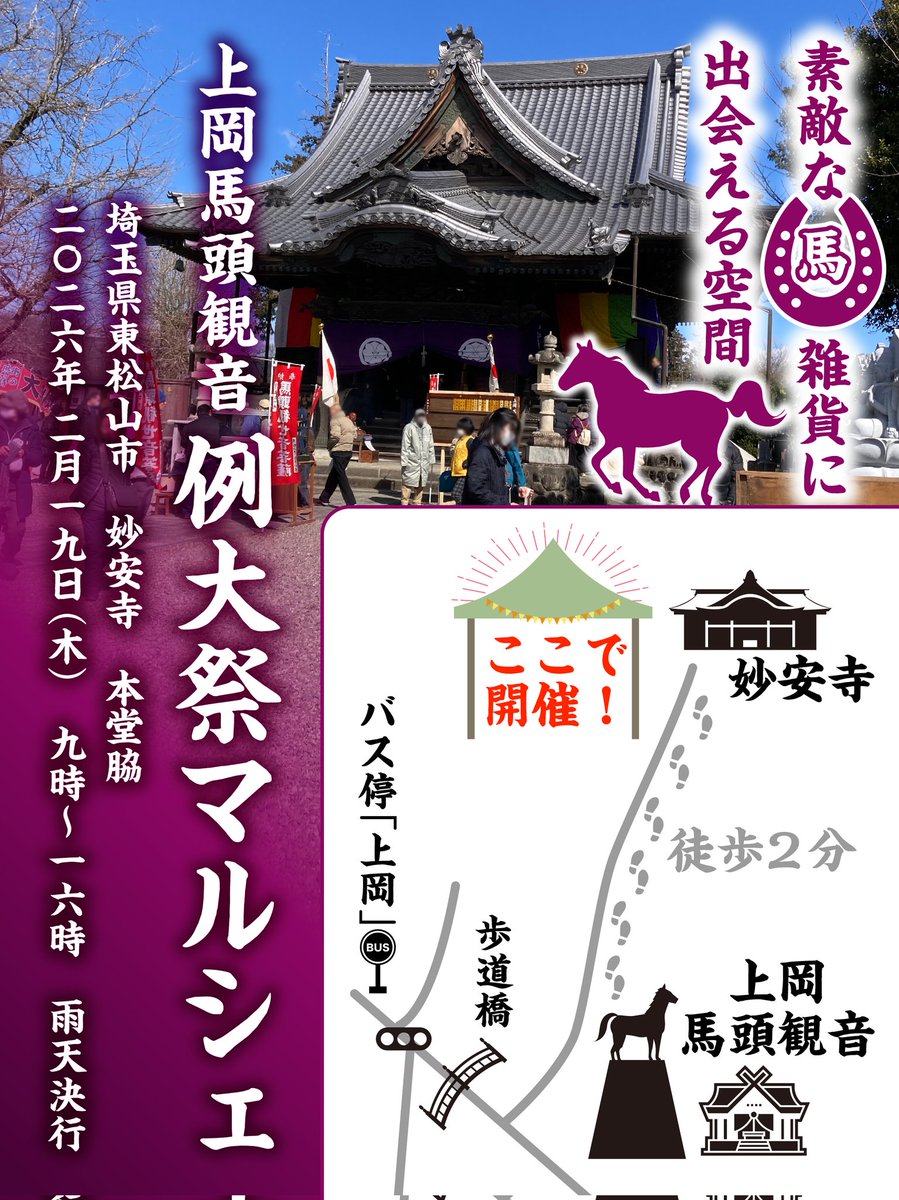 ちびうまポニー tweet media