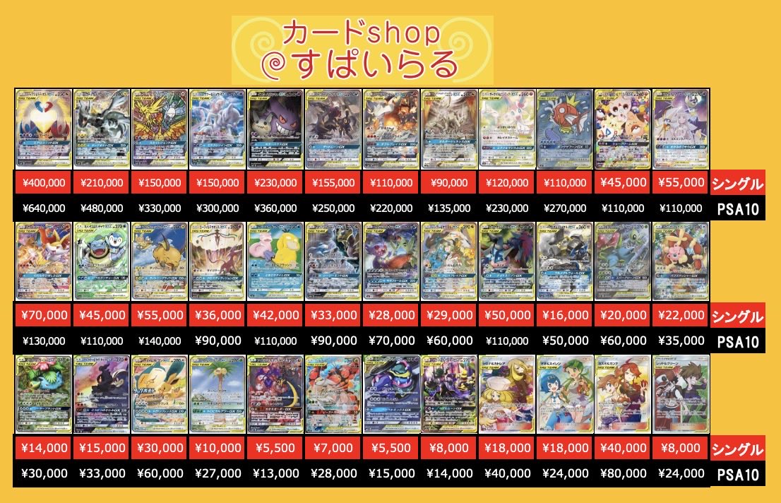 買取情報】 ポケモンカード