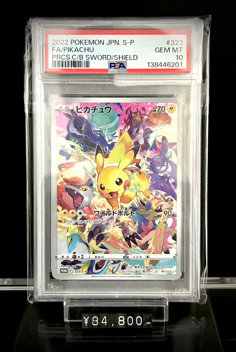 ✨入荷情報✨】 ✓状態A-)PSA10)ピカチュウ PROMO 323/S-P 入荷いたし