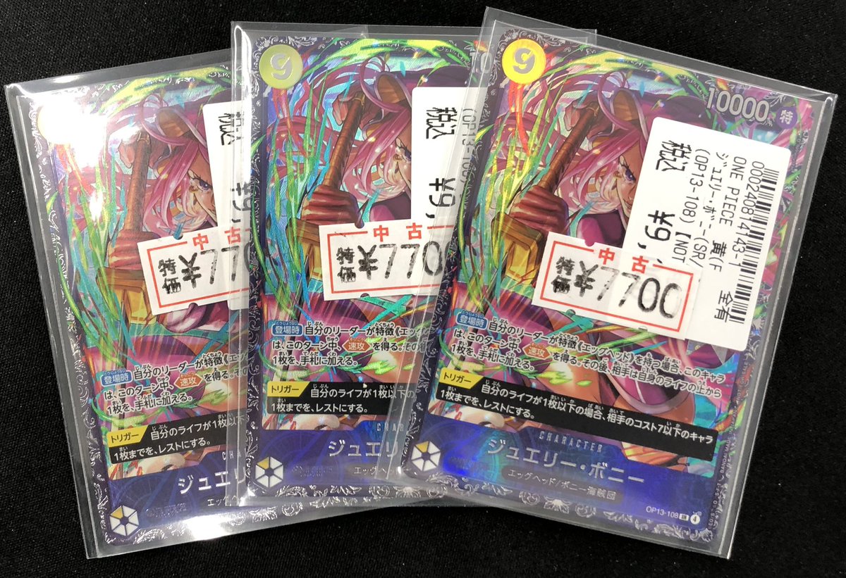 🏴‍☠️🏴‍☠️ワンピースカードゲーム🏴‍☠️🏴‍☠️ ✨ジュエリー