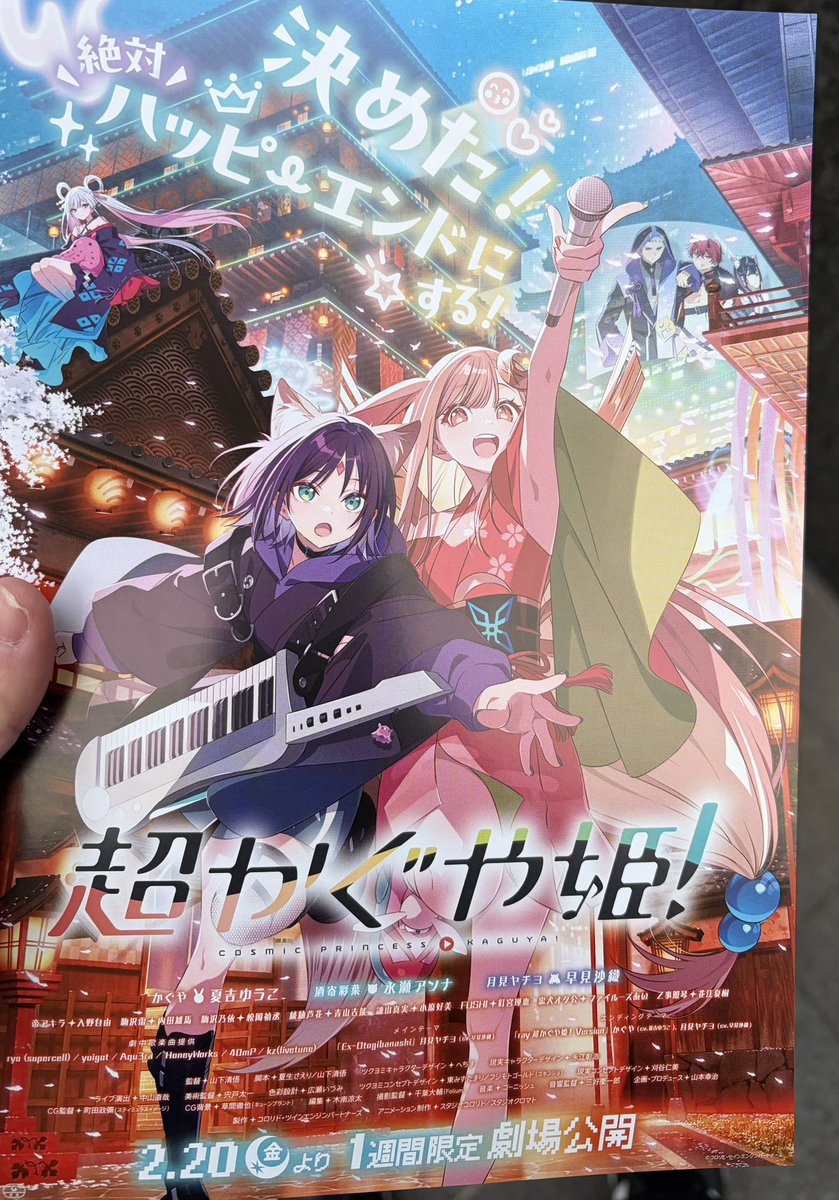 風　かぐや姫　新譜、コンサートフライヤー 聖地でもフライヤーゲット✨️ #超かぐや姫