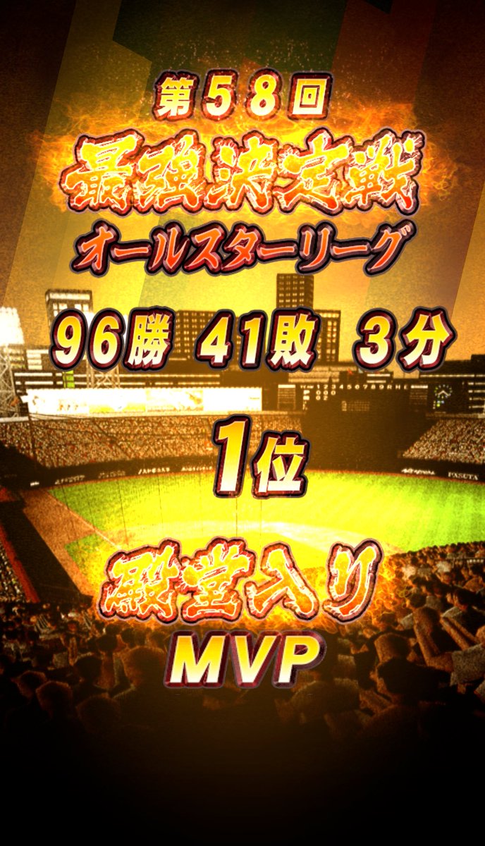 常勝軍団★極 tweet media