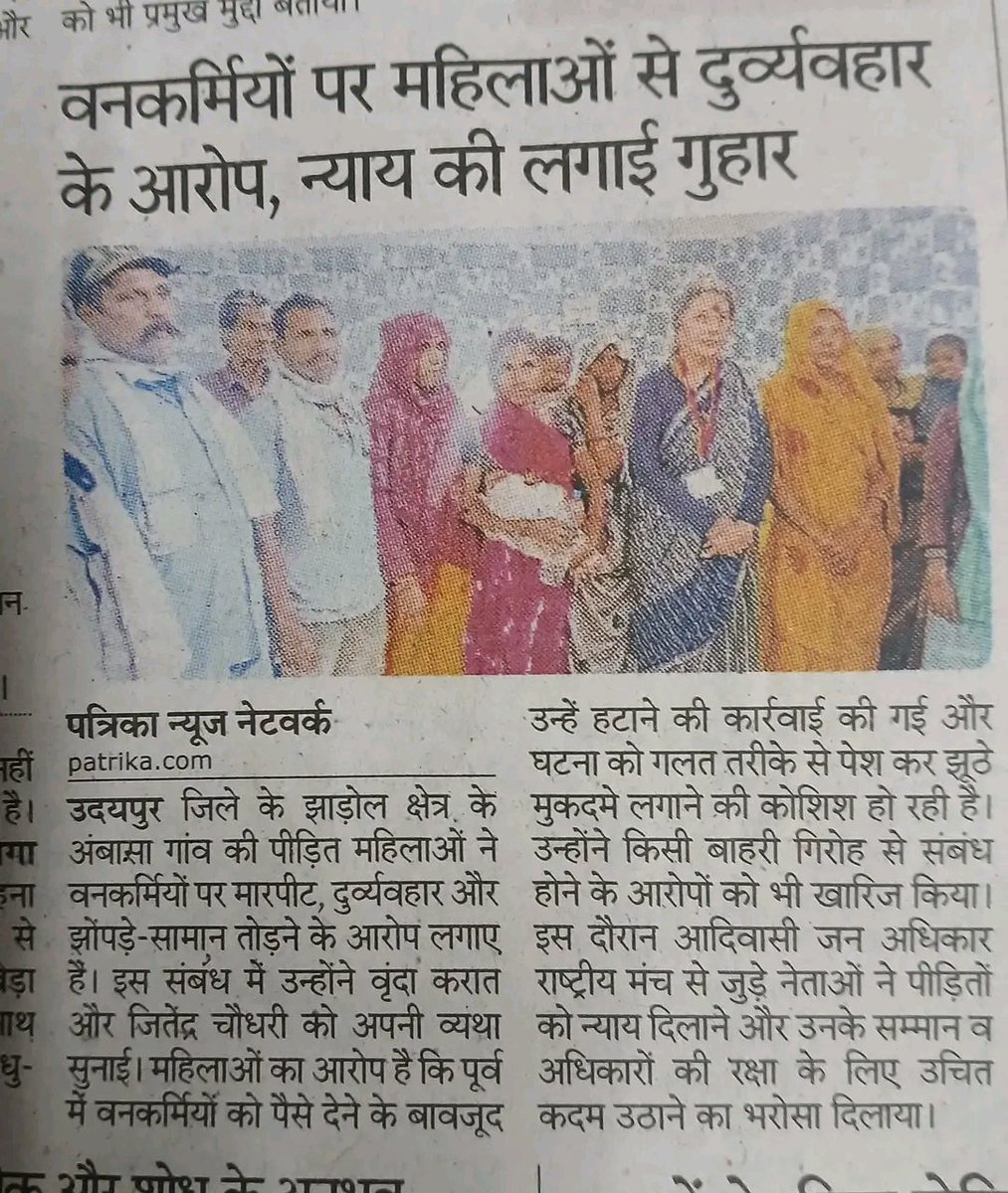 Gotam lal Damor (@gotamlaldprcpim) on Twitter photo 