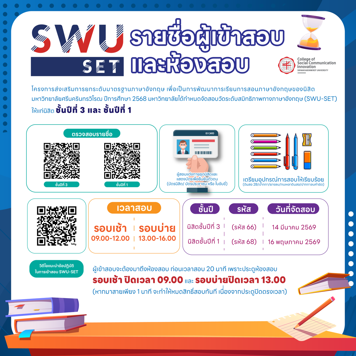 PR COSCI.SWU tweet media