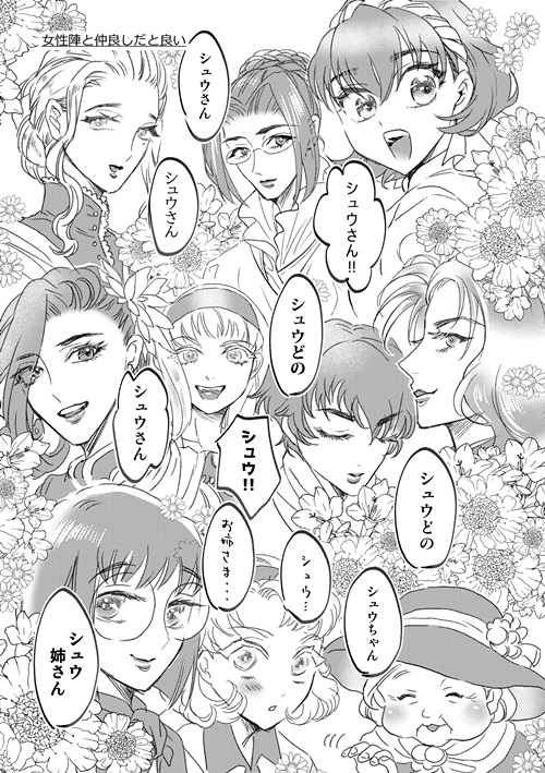 今回の新刊で何ともワクワクしたページはこちらになります。