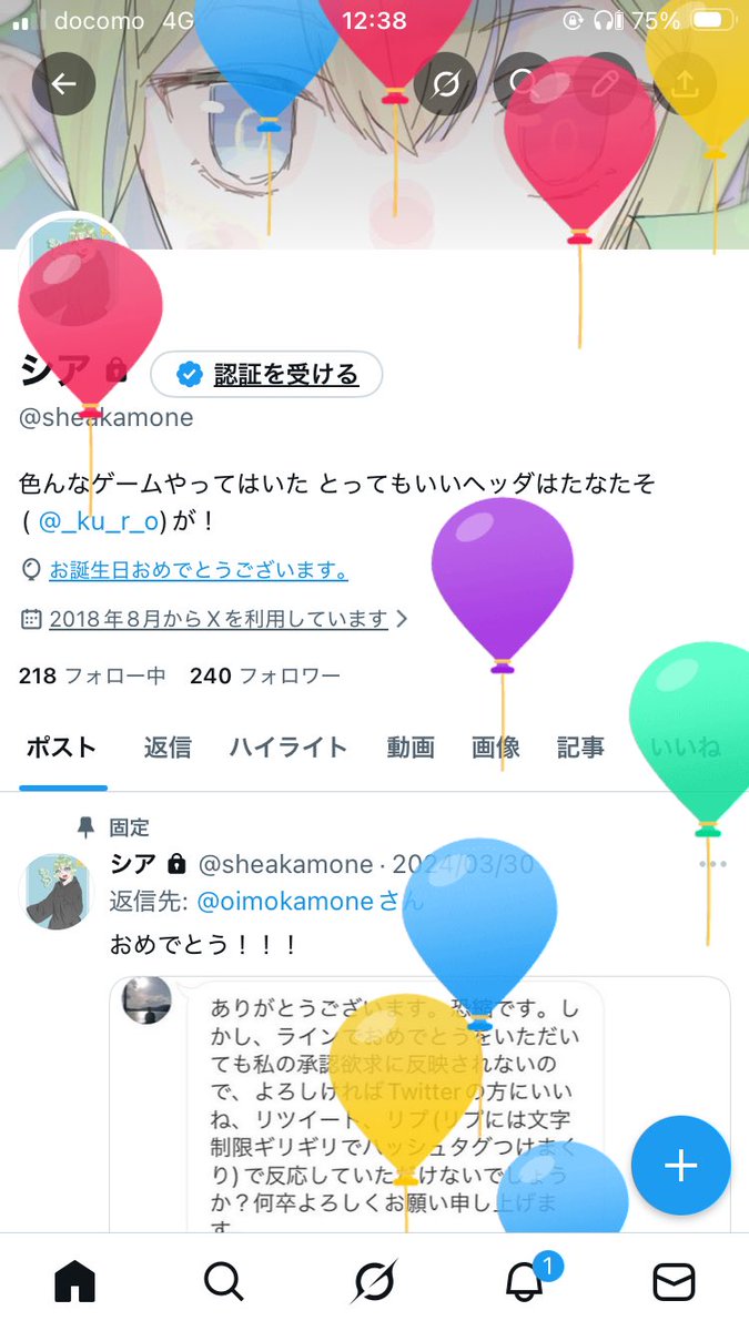 sheakamone's tweet photo. 風船飛んだ！ https://t.co/DQsJ744DUs