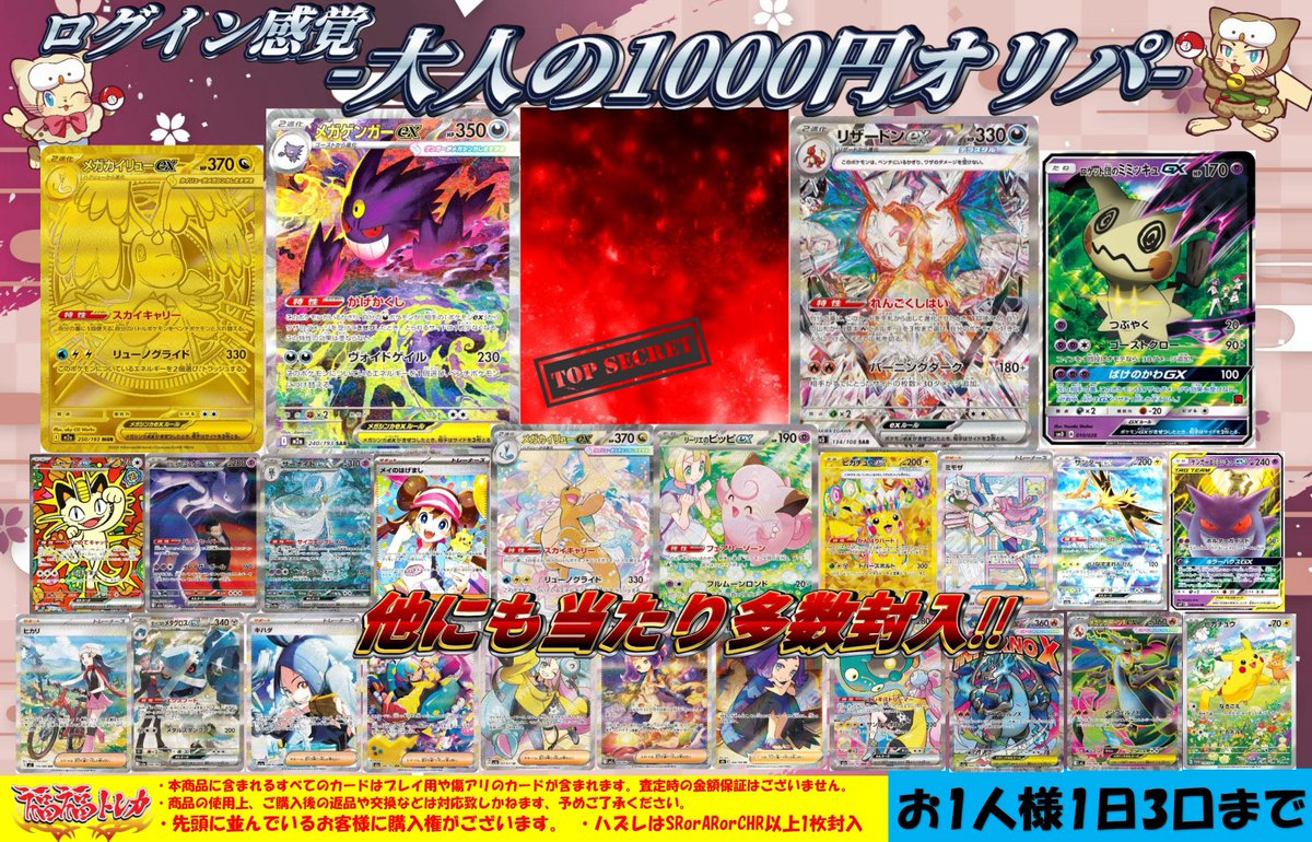 🦉福福トレカ池袋ポケモンカード専門店🦉 #福福ポケカ #ポケカ #池袋