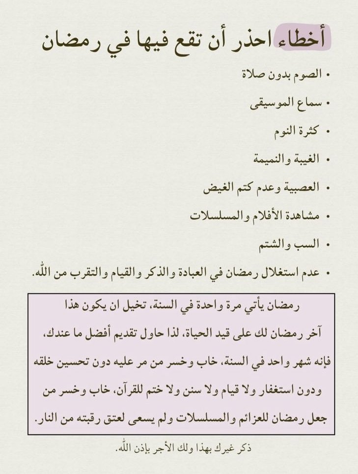 أذكارك (@ii_e19) on Twitter photo 