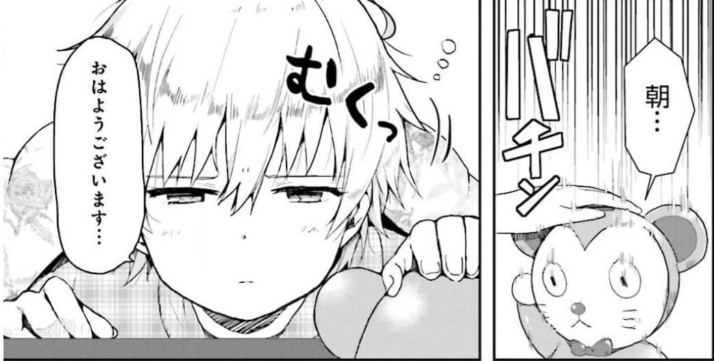 がっこうぐらし！のエロシーン5