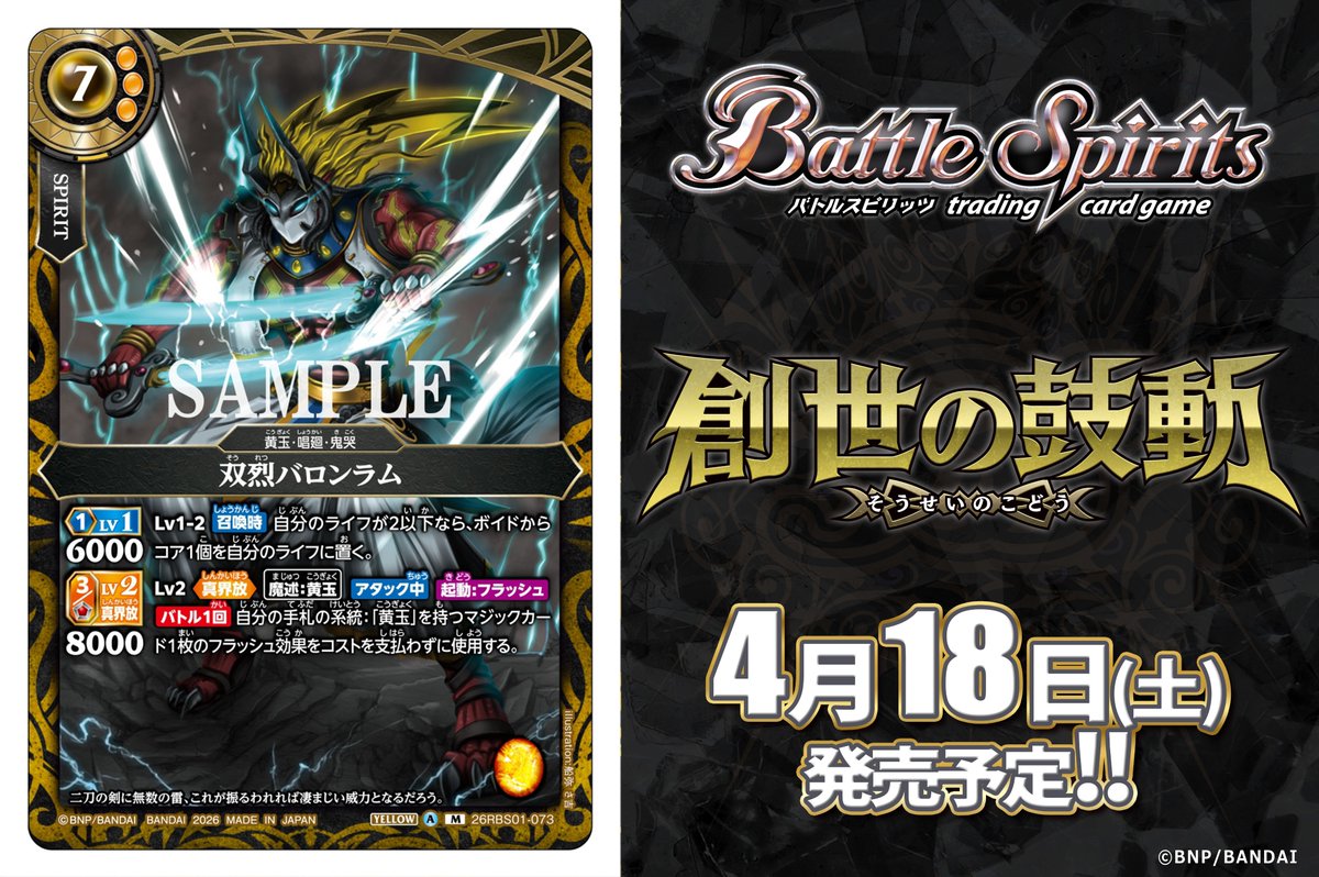 フルアヘッド＠バトスピ (@fullaheadbattl1) / Posts / X