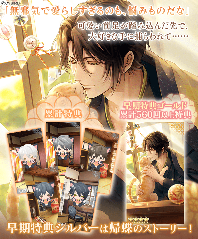 イケメン戦国永縁