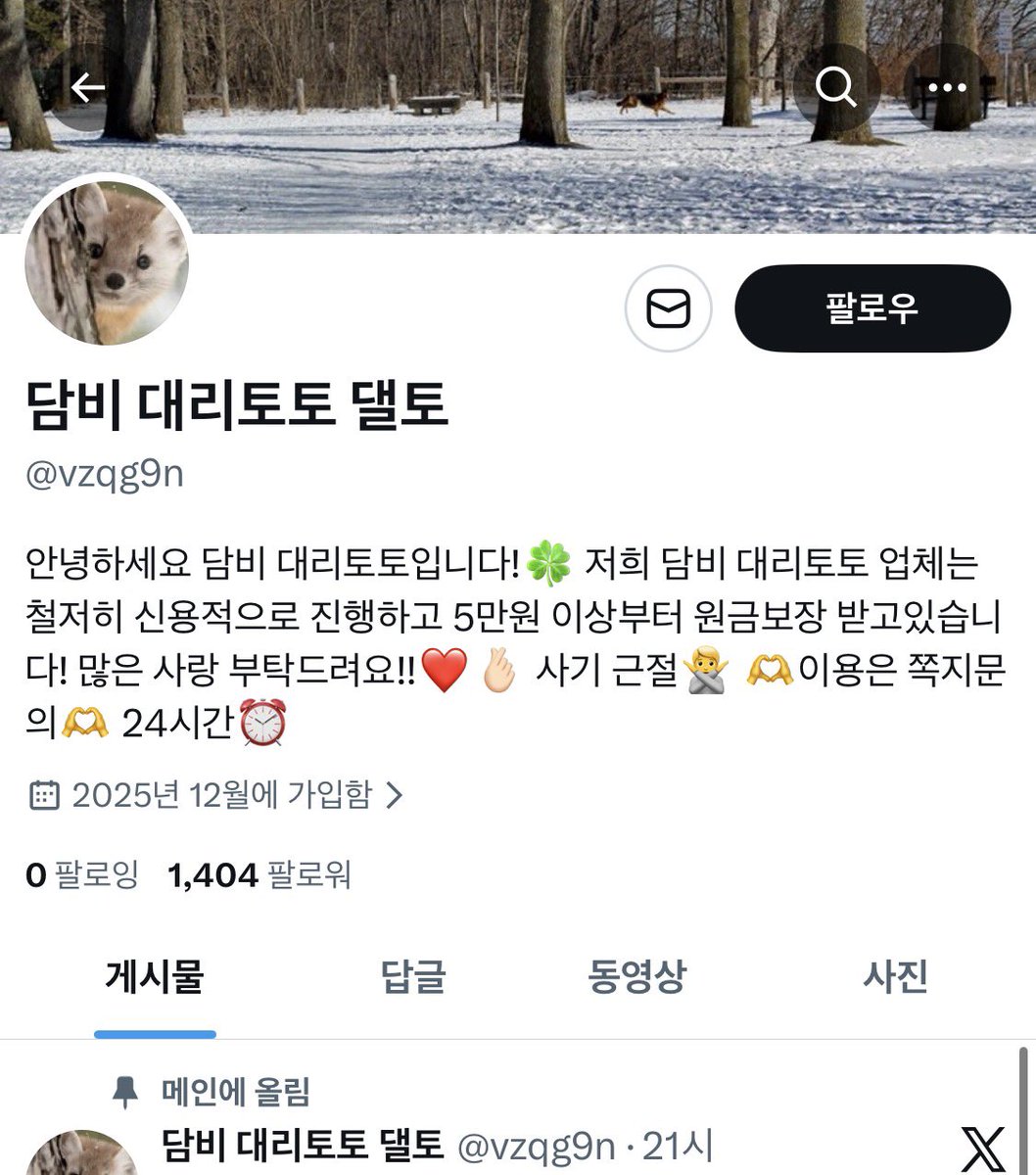 Scambbx's tweet photo. 버러지 김준서 또 나왔네요^^제보 진짜 많이 들어오니까 조심하세요

보넥도 투바투 라이즈 세븐틴 더보이즈 제베원 용돈 댈구 데이식스 엔시티 NCT TWS TXT 엔하이픈 리쿠 유우시 재현 콘서트 도영 원빈 앤톤 포카 양도 댈토 JENO 대리토토 아이브 소희 전담 액상 굿즈 분철 티켓 덕자 용돈 SM 트친소 https://t.co/flEG3rgNso