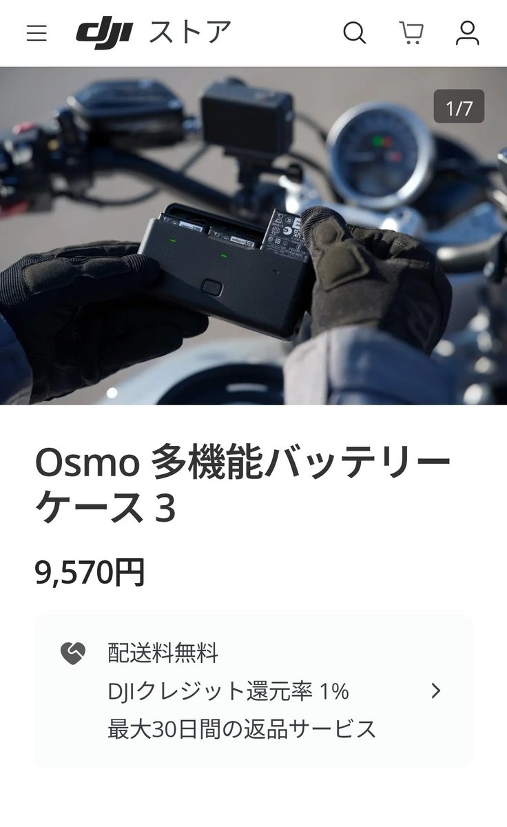 Macn020's tweet photo. OsmoActionの充電器として使える「多機能バッテリー」に2と3があるので、何が違うのかサポート問い合わせた。
現在時点では違いはないけど、3は今後発売する可能性のある関連製品や拡張機能に対応しているため金額が高いとのこと(日本での発売の有無等は未定)
#DJI #OsmoAction https://t.co/zDjkeb9dZt