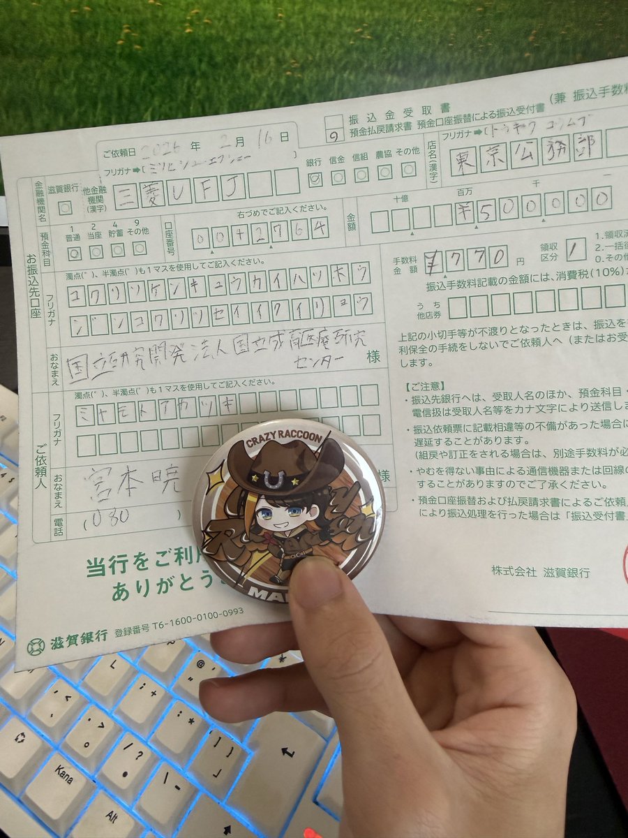 CRのイベントで当選した50万円を小児がん研究グループに寄付しました。みんな元気になるといいな！