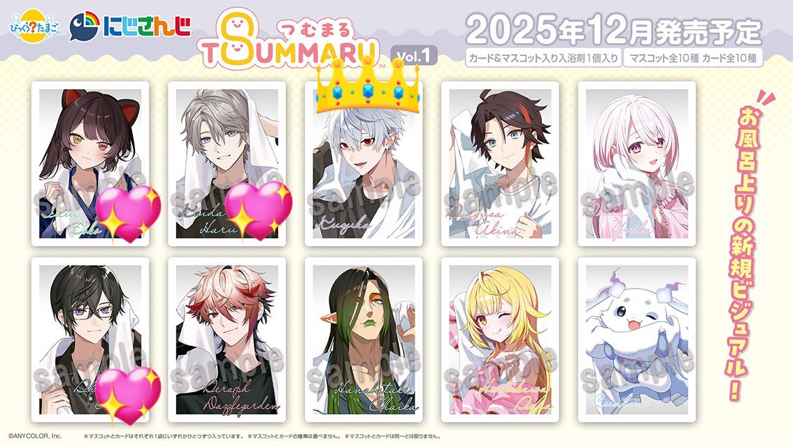 sheep__15's tweet photo. 【 にじさんじ つむまる 交換 譲渡 】

譲▶︎画像💖のもの

求▶︎👑or定価＋送料

✧︎天神手渡しor郵送
✧︎交換優先のため譲渡のお声がけはお返事にお時間頂きます

お気軽にお声がけください https://t.co/0tVPl6U55a