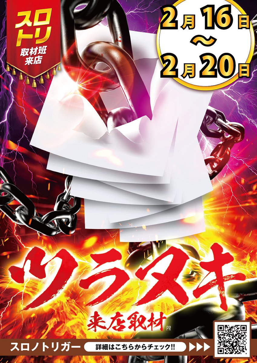 🎉SINCE.2014.4.23🎉 クリエ府中西原店 明日2⃣月2⃣0⃣日 ⏰抽選時間9