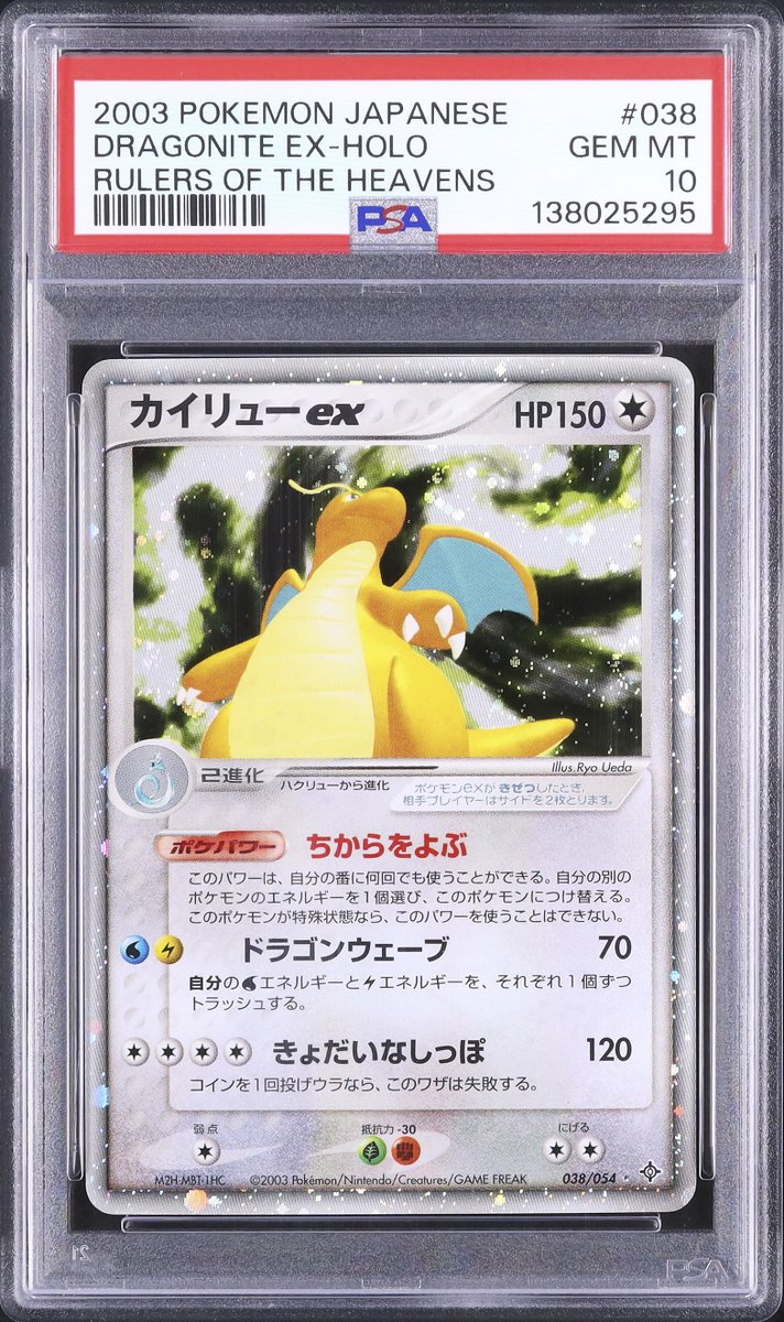 ✧ ・ﾟ: 📸 本日のピックアップ :・ﾟ ✧ 💎 LOT L0329 カイリューex