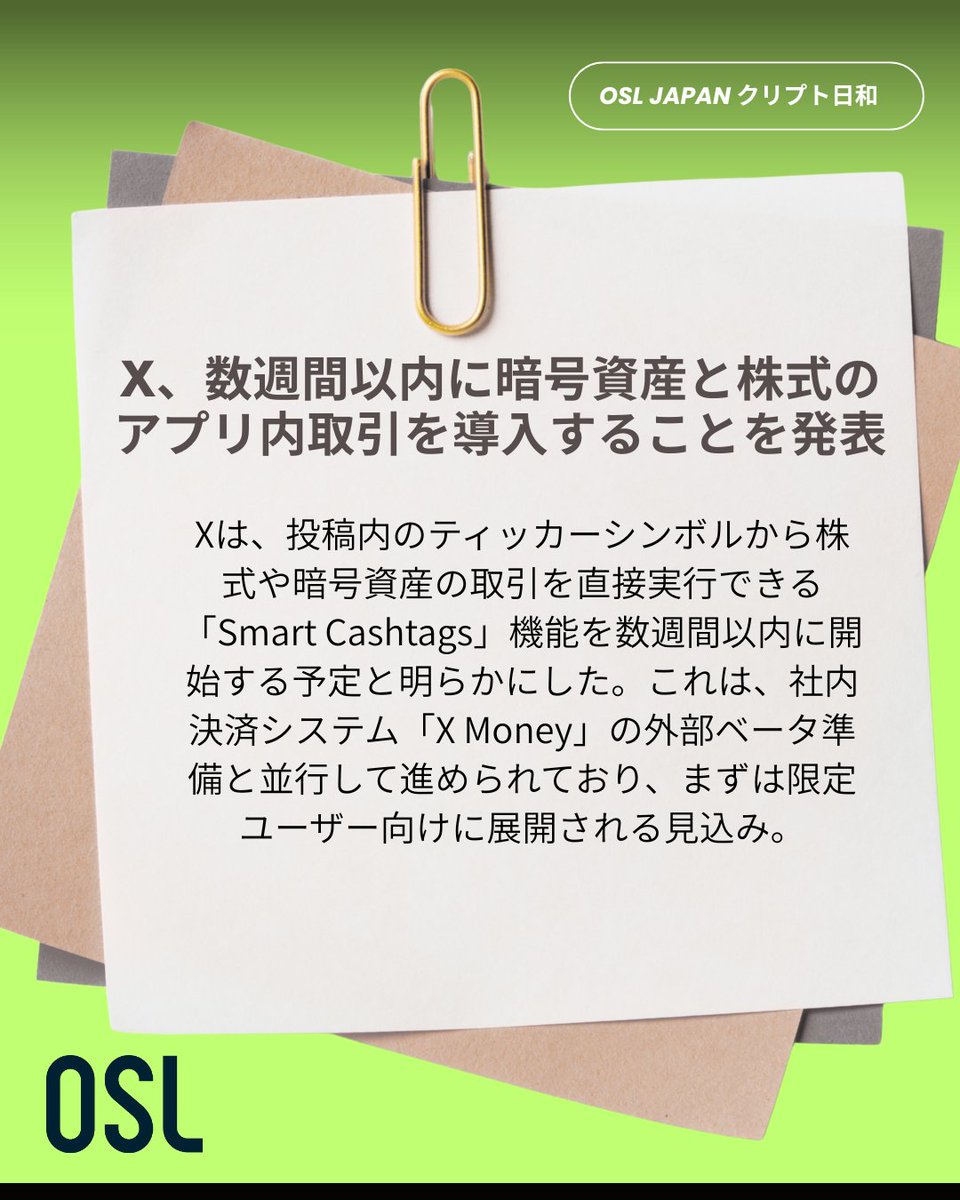 OSL Japan tweet media