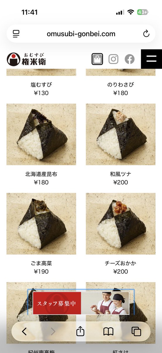 おむすび権米衛の方が、コンビニと値段変わらないというか安くなってるのに美味しくて、駅前にあるの蒲田強すぎる。そりゃ常に行列なる。