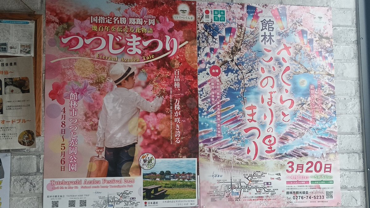 そろそろやん！館林狐行列👍🦊
いつかなー？
#超獣一華 #OINARIFES #CHOPS #着ぐるみ #妖怪 #狐 #きつね #NieR_tokyo #館林 #キツネパレード #館林稲荷祭り #尾曳神社 #宵稲荷神社 #白狐伝説