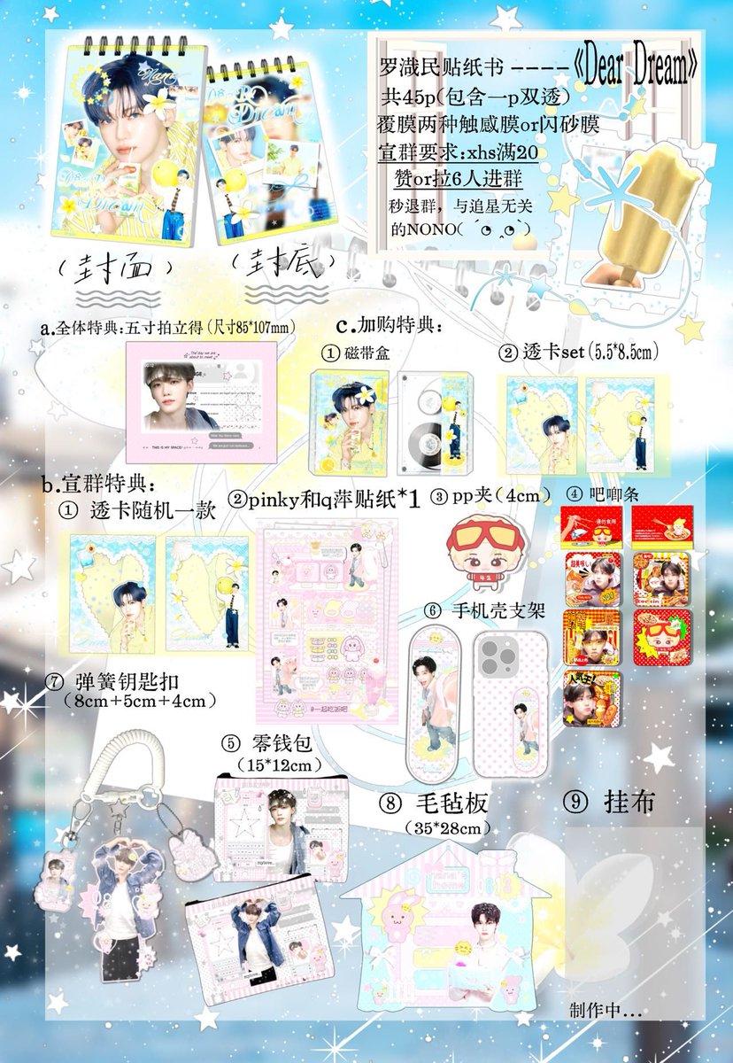 94_cms's tweet photo. 🍮สินค้า : สมุดสติกเกอร์
• เมน : แจมิน
• ปิดรับ : 27/02

⭐️ราคา : 250บาท / 1 เล่ม 

🥤หมายเหตุ : 
• รอผลิต 2-3 เดือน
• ไม่รวมส่งในจีน ( หารค่าส่ง )

💬สั่งซื้อทาง DM
🍅รับเฉพาะธนาคาร

มาร์ค อินจุน เจโน่ แฮชาน แจมิน เฉินเล่อ จีซอง
#ตลาดนัดnct #ตลาดนัดnctdream https://t.co/4dVYHVM1CM