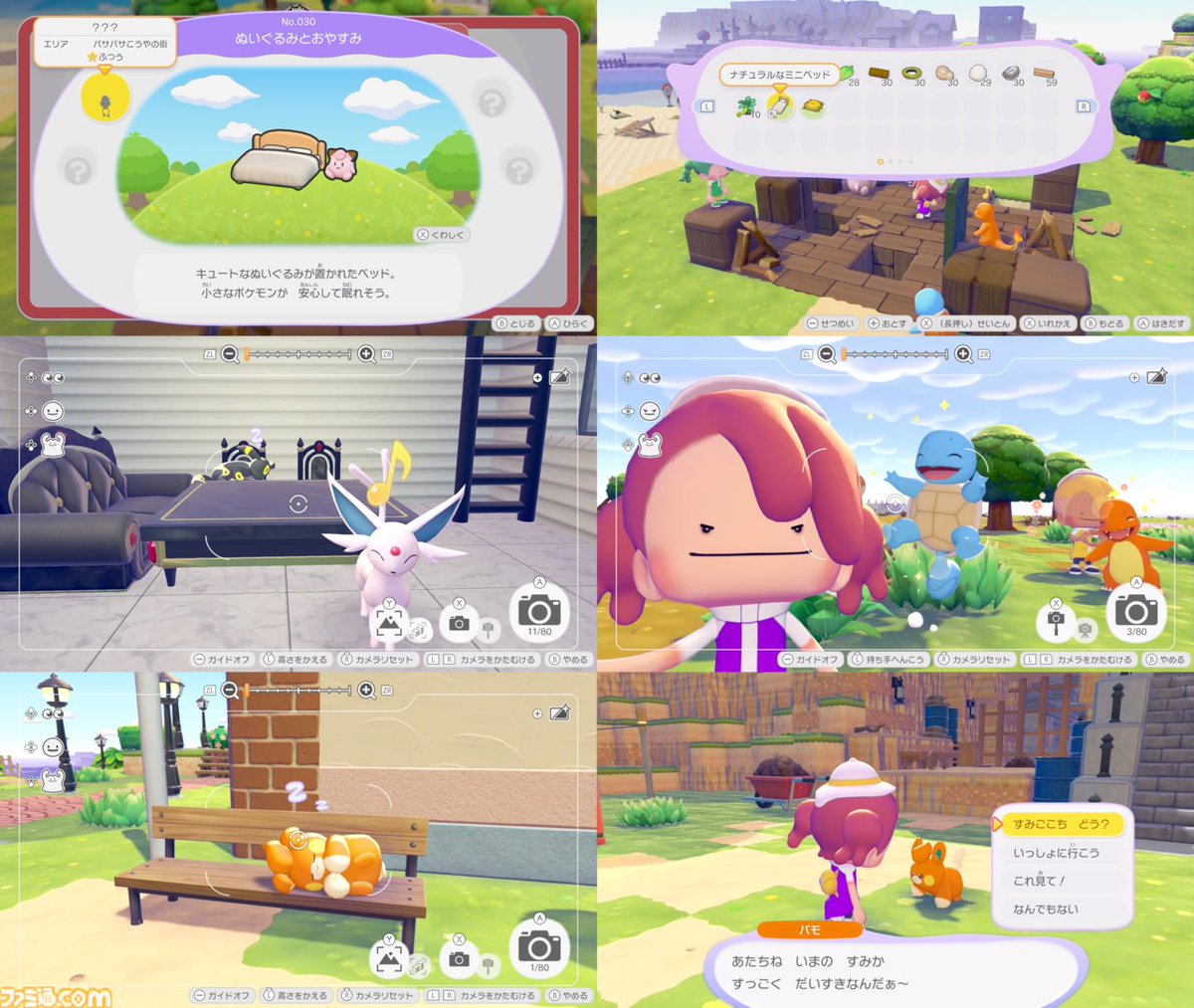 【ぽこポケ】『ぽこ あ ポケモン』ちょっと遊んだら、もっともっとやりたくなった

＼先行プレイでわかったことまとめ／
famitsu.com/article/202602…

・遊びのサイクル/マルチプレイの仕様をたっぷり紹介!
・ギャルのフシギダネ、お姉さん風エーフィ、学者っぽいブラッキーなどポケモンの個性が豊かすぎ