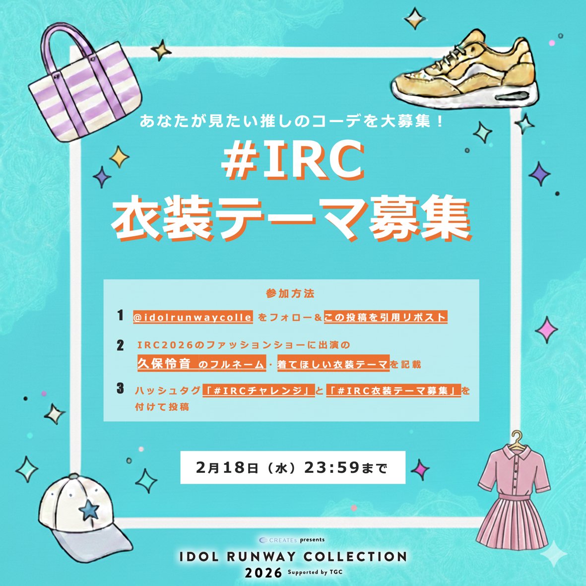 さとに着てほしい衣装テーマを引用リポストしてね☺️♡