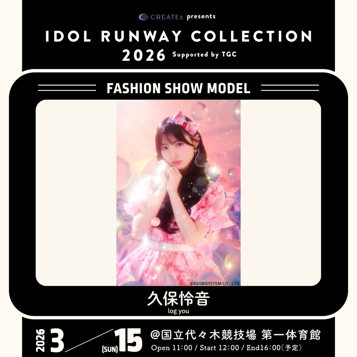 さとに着てほしい衣装テーマを引用リポストしてね☺️♡