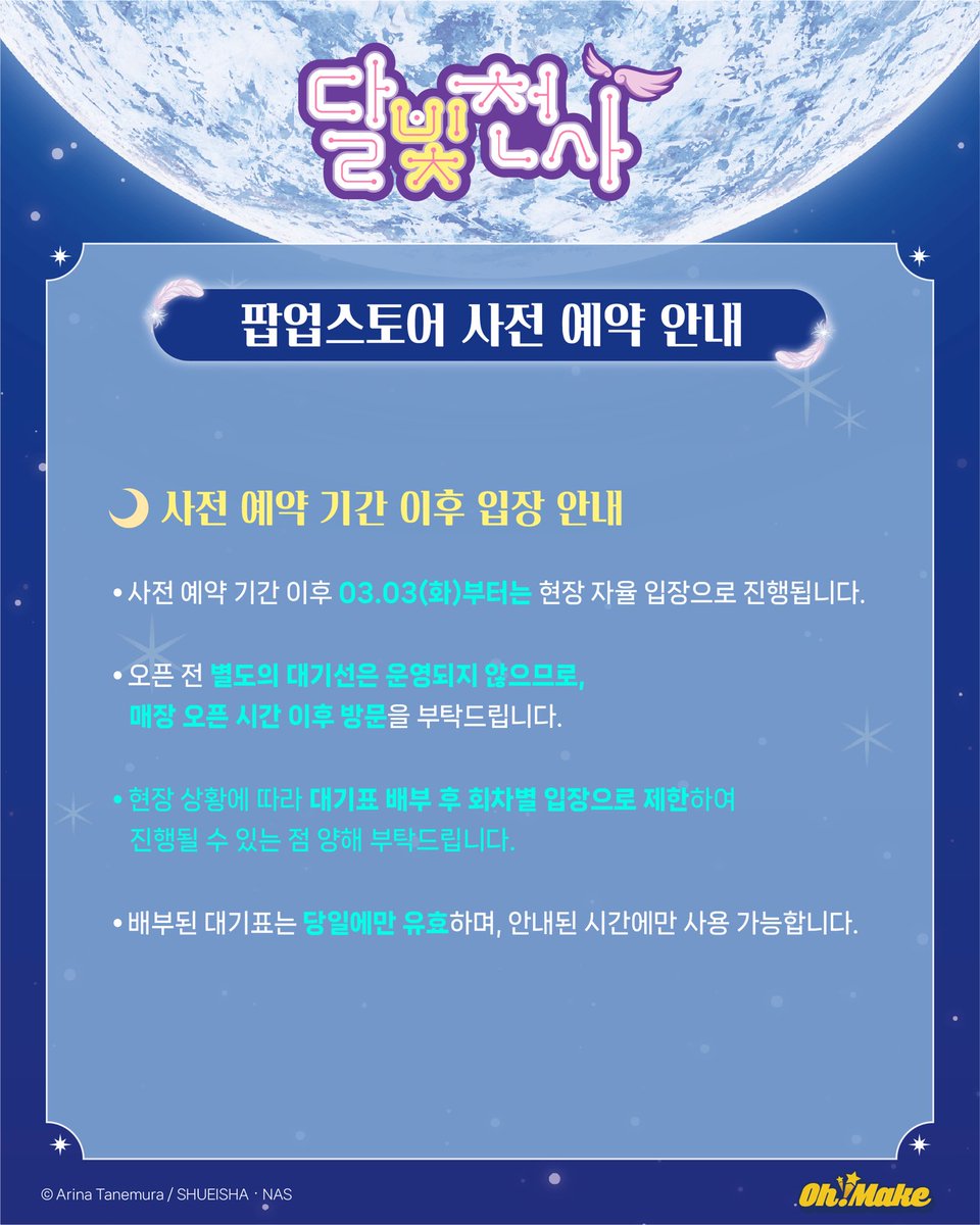 OH!MAKE 오마케 (@OHMAKE_official) on X