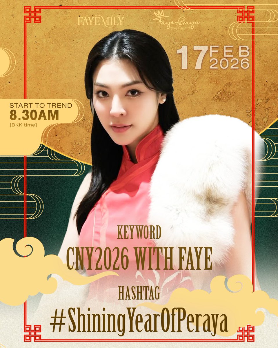 Happy Chinesse New Year With Faye Peraya เชิญชวนทุกท่านมาร่วมอวยพรให้กับพี่ฝ้ายในเทศกาลตรุษจีน 2026 

🗓️ 17 FEB 2026
⏰ Start to trend: 8.30AM (BKK Time) 
🔠CNY2026 WITH FAYE
#️⃣#.ShiningYearOfPeraya

📝 Note :
✅สามารถเริ่มเทรนด์ Hashtag ด้วยข้อความ + รูป/คลิป ได้เลย 
✅