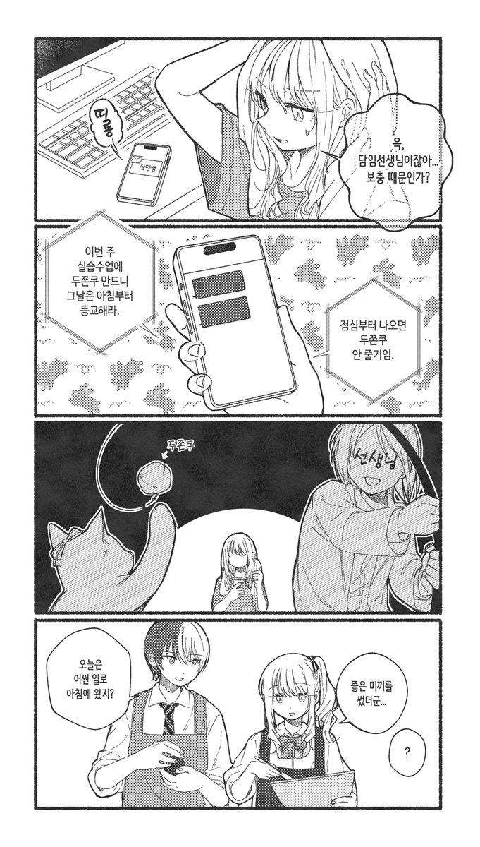 #prsk_FA