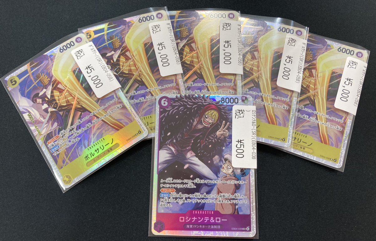 ワンピースカード ⭐️新弾カード⭐️ 🌟ボルサリーノ SR