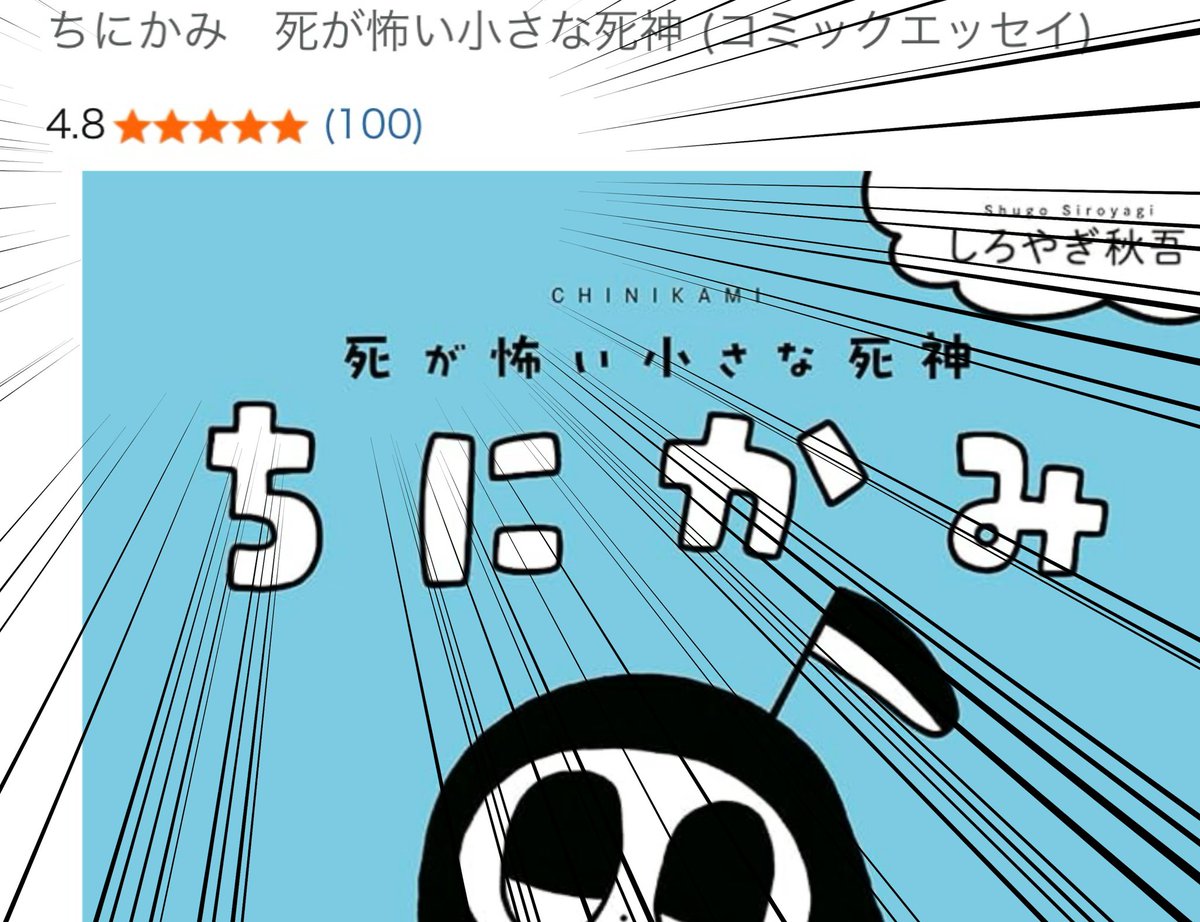 レビュー100！ありがとうございます！