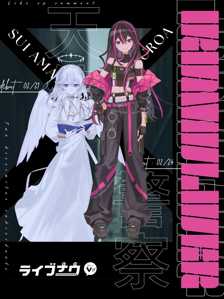 おはようVライバー みんなおはよう！ 今日のてぇてぇはすいちゃんだよ