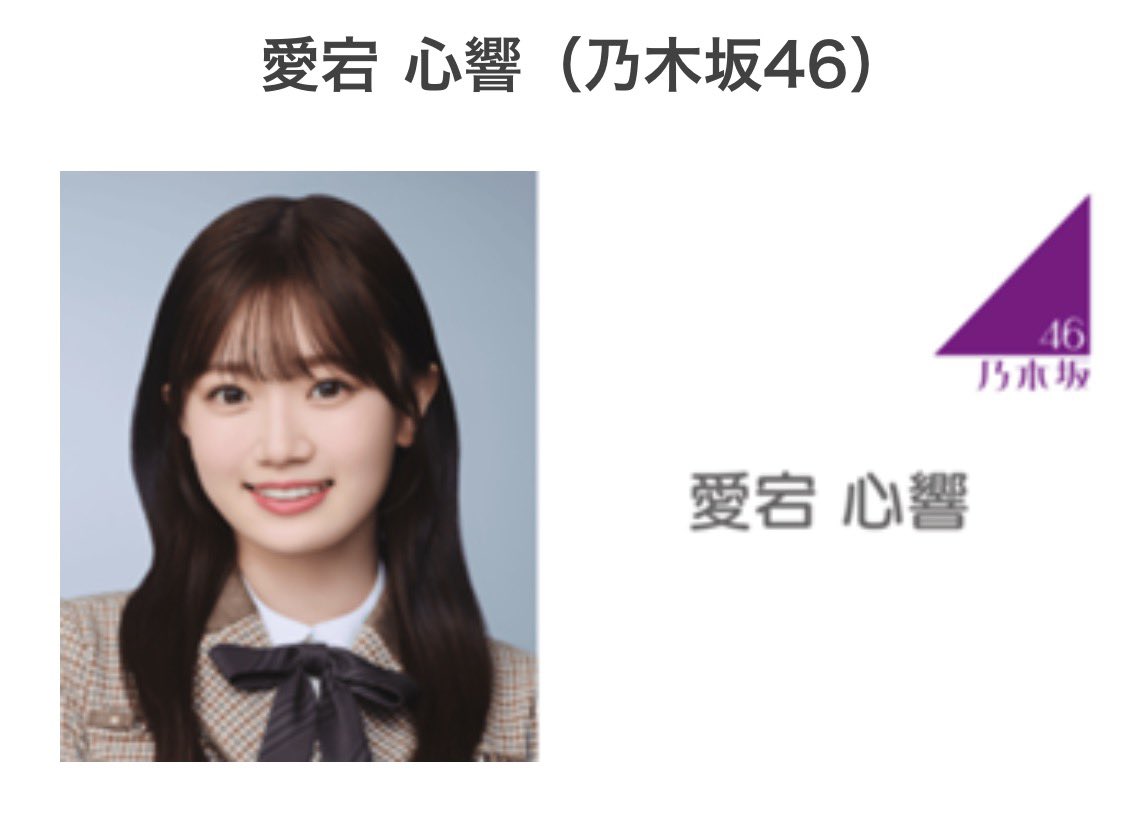 出演情報】 本日2/16.19:00〜配信予定 SHOWROOM「のぎおび」に 🩷愛宕