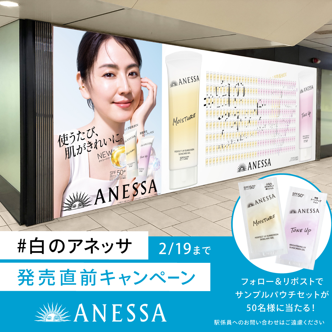 ANESSA | アネッサ (@anessa_official) / Posts / X