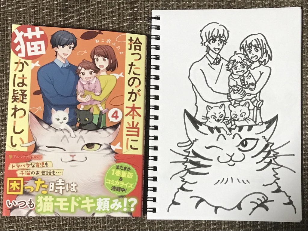 ファンアートありがとうございます！