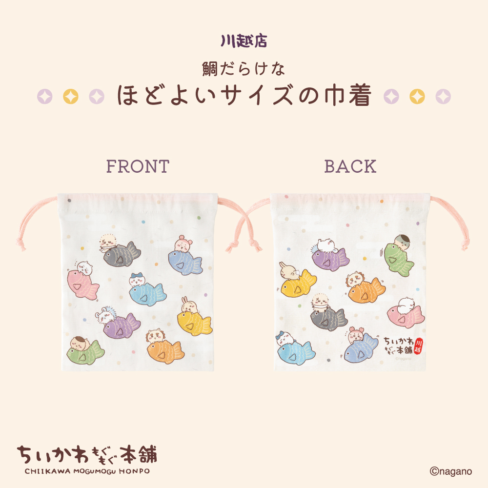 ちいかわもぐもぐ本舗 (@chiikawamgmg) / Posts / X