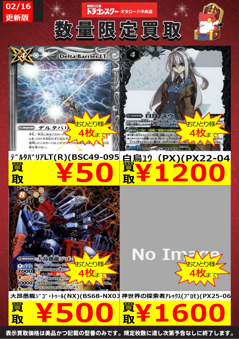 白鳥ユウのデッキ バトスピ 白鳥ユウ 3枚 - バトルスピリッツ wiki