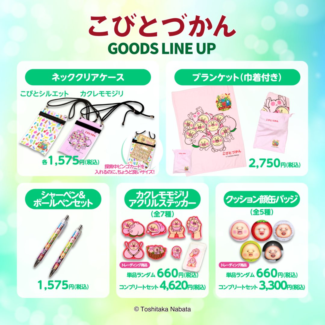 こびとづかん公式📚🌿 (@kobitodukan) / Posts / X