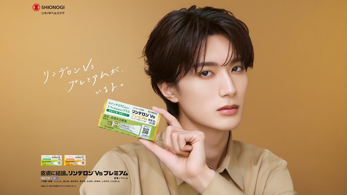 modelpress's tweet photo. ／
M!LK山中柔太朗
「リンデロンVs」新Web CM公開🤍
＼

商品の化⾝として登場✨️
語りかけるような胸キュン台詞披露

🎥動画・インタビュー
https://t.co/MBcfeCcxQs

▫️春に向けて準備したいこと
「改めて歌が上⼿くなりたいなって」

▫️⾃⾝の肌ケア法も
「たくさん寝る、趣味に没頭する…」 https://t.co/YvvJVJ8teB