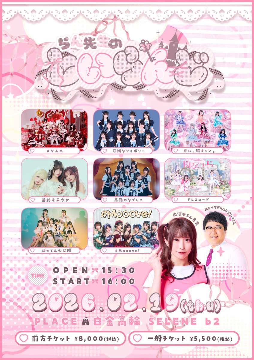 AVAM【アベアム】 tweet media