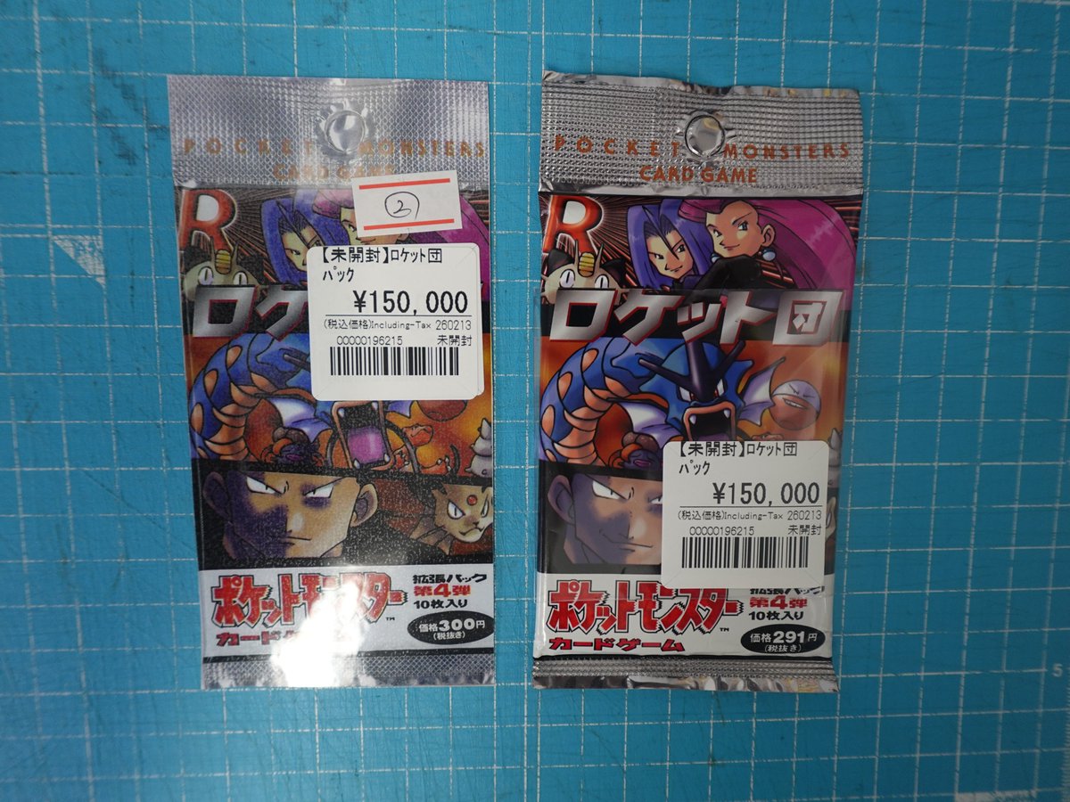 ポケカ】 ポケモンカード旧裏面【ロケット団】のパックを品出ししま