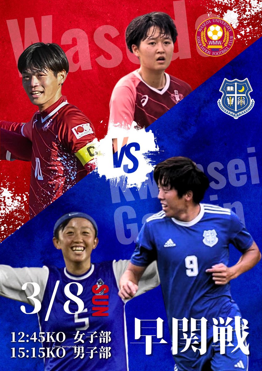 早稲田大学ア式蹴球部女子 (@WasedaAjyo) / Posts / X