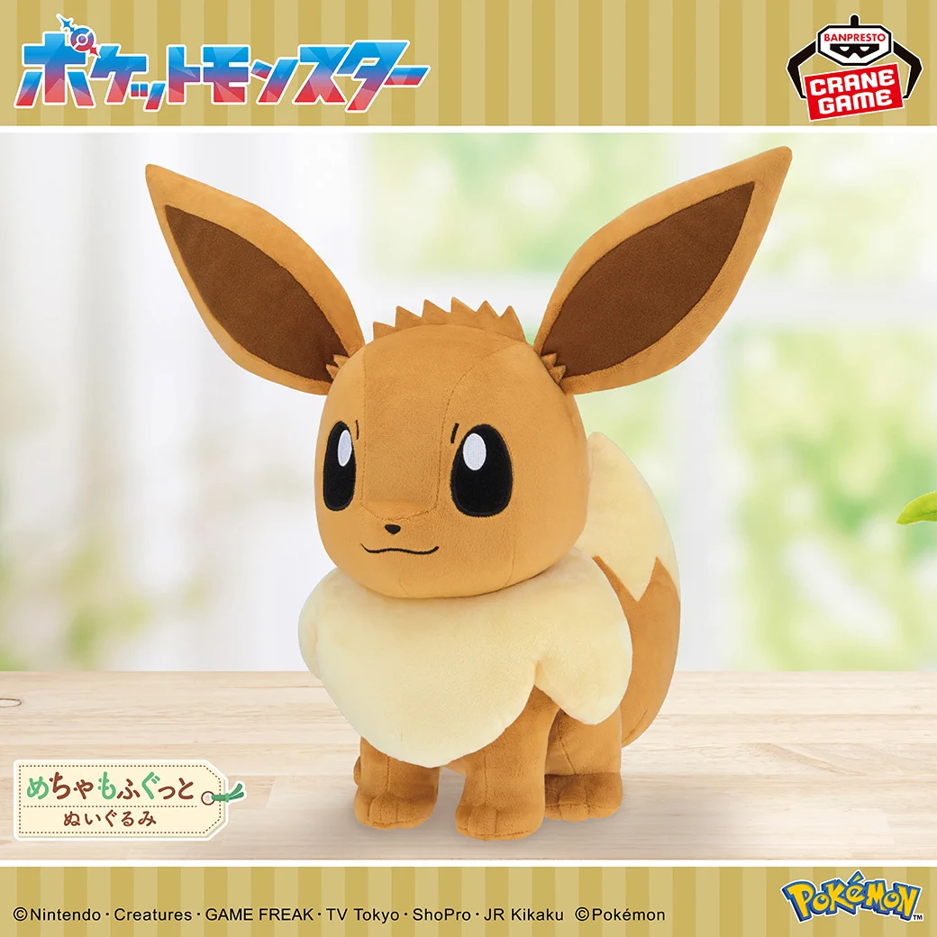 8体セット ポケモン イーブイ ぬいぐるみ特大BIG【Pokemon※最終値下げ HBP2LrubIAACKvA?format=webp&