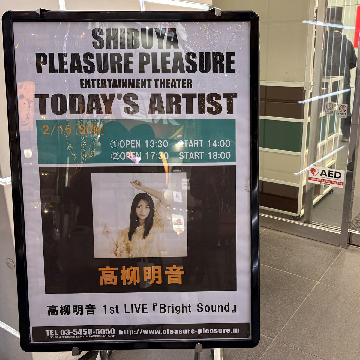 お知らせ】 高柳明音さん 「Bright Sound」 こちら作編曲させて