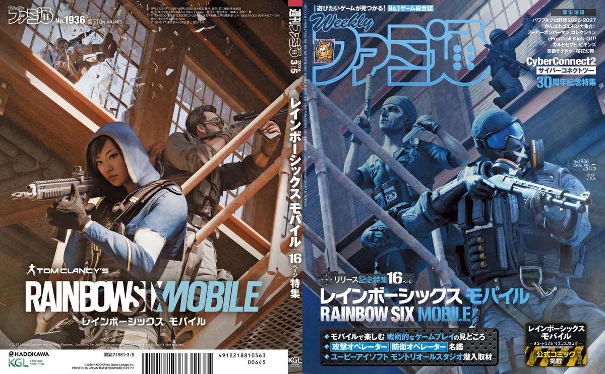 週刊ファミ通＠毎週木曜発売 (@WeeklyFamitsu) / Highlights / X